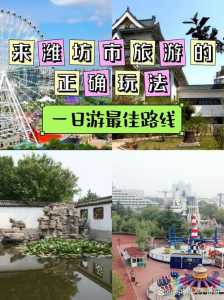 潍坊富华游乐园项目表及费用?潍坊富华游乐园攻略? 第5张 潍坊富华游乐园项目表及费用?潍坊富华游乐园攻略? 第5张