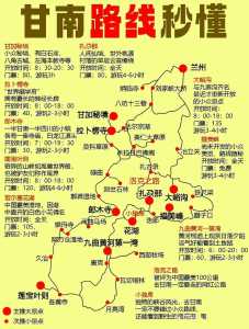 兰州市内一日游攻略,兰州市内一日游最佳地点? 第5张 兰州市内一日游攻略,兰州市内一日游最佳地点? 第5张