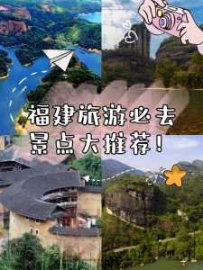 福建旅游攻略必去景点,福建旅游攻略必去景点有哪些? 第4张 福建旅游攻略必去景点,福建旅游攻略必去景点有哪些? 第4张