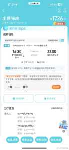 机票携程机票打折机票,携程机票打折网 第1张 机票携程机票打折机票,携程机票打折网 第1张
