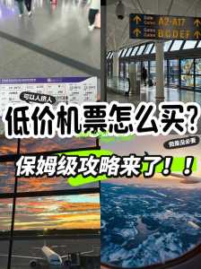 机票携程机票打折机票,携程机票打折网 第3张 机票携程机票打折机票,携程机票打折网 第3张