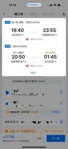 机票携程机票打折机票,携程机票打折网 第4张 机票携程机票打折机票,携程机票打折网 第4张