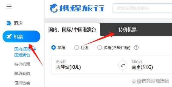 机票携程机票打折机票,携程机票打折网 第5张 机票携程机票打折机票,携程机票打折网 第5张
