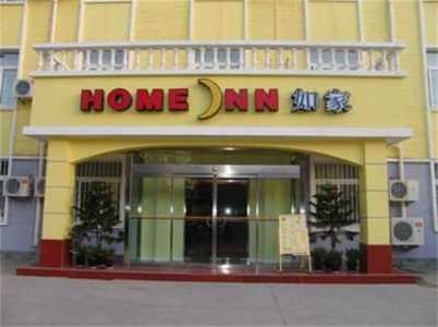 北京如家酒店全部地址,北京如家酒店电话订房电话 第1张 北京如家酒店全部地址,北京如家酒店电话订房电话 第1张