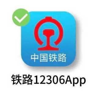 12360订票官方网站下载软件,12360官方网站订票app下载? 第1张 12360订票官方网站下载软件,12360官方网站订票app下载? 第1张