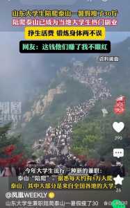 爬泰山回来倒霉原因,爬泰山回来倒霉原因如何化解 第3张 爬泰山回来倒霉原因,爬泰山回来倒霉原因如何化解 第3张