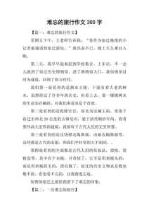 爬泰山回来倒霉原因,爬泰山回来倒霉原因如何化解 第4张 爬泰山回来倒霉原因,爬泰山回来倒霉原因如何化解 第4张