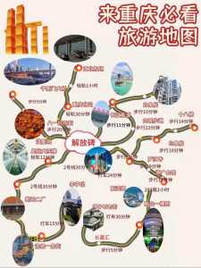 重庆市区一日游攻略,重庆市区1日游 第1张 重庆市区一日游攻略,重庆市区1日游 第1张