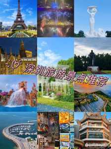 深圳最值得去的地方?深圳最值得去的地方有哪些? 第3张 深圳最值得去的地方?深圳最值得去的地方有哪些? 第3张