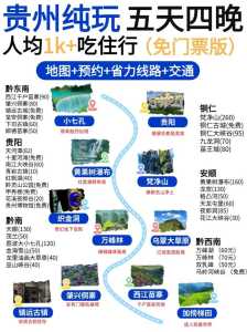 贵州旅游团费用查询?旅游团贵州旅行? 第3张 贵州旅游团费用查询?旅游团贵州旅行? 第3张