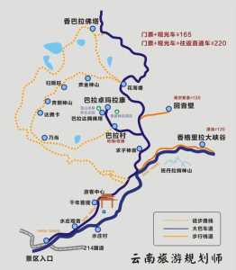 香格里拉旅游自由行攻略?香格里拉游玩攻略,真的一篇就够了? 第2张 香格里拉旅游自由行攻略?香格里拉游玩攻略,真的一篇就够了? 第2张