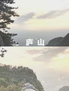 庐山二日游最佳路线图,庐山二日游最佳路线图高清 第4张 庐山二日游最佳路线图,庐山二日游最佳路线图高清 第4张