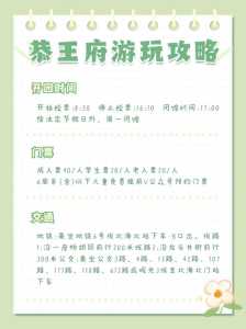 恭王府门票现场能买吗,恭王府门票可以现场买吗? 第3张 恭王府门票现场能买吗,恭王府门票可以现场买吗? 第3张