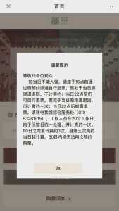恭王府门票现场能买吗,恭王府门票可以现场买吗? 第4张 恭王府门票现场能买吗,恭王府门票可以现场买吗? 第4张