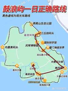 鼓浪屿最佳旅游线路图,鼓浪屿旅游路线攻略? 第1张 鼓浪屿最佳旅游线路图,鼓浪屿旅游路线攻略? 第1张
