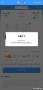 已订火车票查询,已订火车票查询怎么查 第2张 已订火车票查询,已订火车票查询怎么查 第2张
