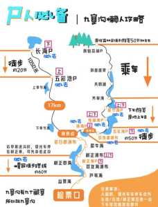 九寨沟景区观光车攻略?九寨沟景区观光车票价? 第1张 九寨沟景区观光车攻略?九寨沟景区观光车票价? 第1张