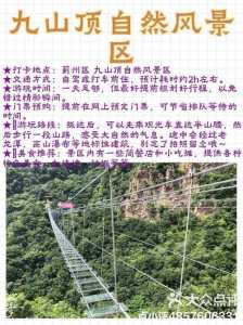 蓟县九山顶农家院费用一览,蓟县九山顶农家院费用一览表? 第1张 蓟县九山顶农家院费用一览,蓟县九山顶农家院费用一览表? 第1张