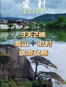 上海到黄山2日游,上海到黄山一日游? 第4张 上海到黄山2日游,上海到黄山一日游? 第4张