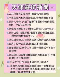 天津旅游信息网,天津旅游监管服务平台? 第2张 天津旅游信息网,天津旅游监管服务平台? 第2张