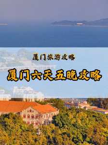 厦门比较好玩的景点排名,厦门比较好玩儿的地方? 第1张 厦门比较好玩的景点排名,厦门比较好玩儿的地方? 第1张