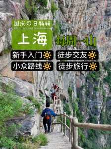上海周边自驾游去哪里好玩,上海周边自驾游玩攻略必去的地方 第5张 上海周边自驾游去哪里好玩,上海周边自驾游玩攻略必去的地方 第5张