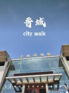 山西晋城旅游景点大全?山西晋城的旅游景点有哪些地方? 第3张 山西晋城旅游景点大全?山西晋城的旅游景点有哪些地方? 第3张