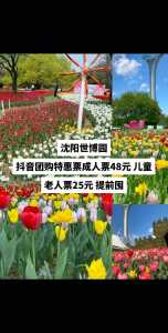世博园门票多少钱,成都世博园门票多少钱 第1张 世博园门票多少钱,成都世博园门票多少钱 第1张