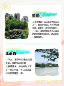 温州旅游景点大全介绍？温州旅游景点大全景点排名？  第2张