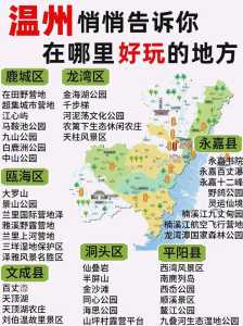 温州旅游景点大全介绍？温州旅游景点大全景点排名？  第3张