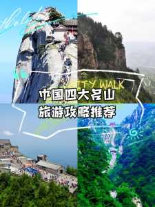 国内4日游推荐,国内四日游哪里最合适 第3张 国内4日游推荐,国内四日游哪里最合适 第3张