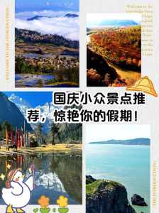 国内4日游推荐,国内四日游哪里最合适 第6张 国内4日游推荐,国内四日游哪里最合适 第6张