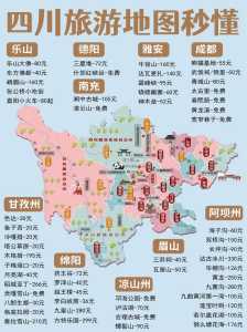 四川省旅游局官方网站？四川省旅游局询问电话？  第2张