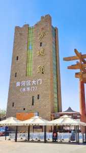 中卫沙坡头旅游攻略,中卫沙坡头旅游景点介绍 第1张 中卫沙坡头旅游攻略,中卫沙坡头旅游景点介绍 第1张