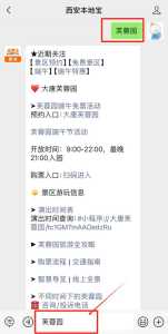 芙蓉镇门票优惠政策?芙蓉镇门票免费政策? 第2张 芙蓉镇门票优惠政策?芙蓉镇门票免费政策? 第2张