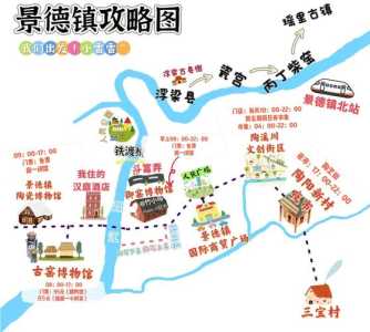 景德镇旅游攻略一日游,景德镇旅游攻略一日游最佳路线 第1张 景德镇旅游攻略一日游,景德镇旅游攻略一日游最佳路线 第1张