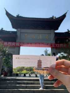南京鸡鸣寺门票预订,南京鸡鸣寺门票预订电话? 第6张 南京鸡鸣寺门票预订,南京鸡鸣寺门票预订电话? 第6张