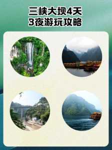 坐船游三峡大坝多少钱?坐船游三峡大坝多少钱一个人? 第1张 坐船游三峡大坝多少钱?坐船游三峡大坝多少钱一个人? 第1张