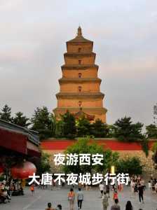 西安大雁塔图片?西安大雁塔图片夜景? 第3张 西安大雁塔图片?西安大雁塔图片夜景? 第3张