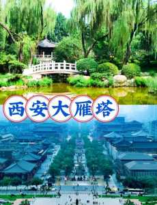 西安大雁塔图片?西安大雁塔图片夜景? 第6张 西安大雁塔图片?西安大雁塔图片夜景? 第6张