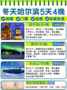 云南旅游团报名五日游费用?云南旅游五日游攻略? 第4张 云南旅游团报名五日游费用?云南旅游五日游攻略? 第4张