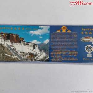 布达拉宫门票优惠政策?布达拉宫门票优惠政策规定? 第1张 布达拉宫门票优惠政策?布达拉宫门票优惠政策规定? 第1张