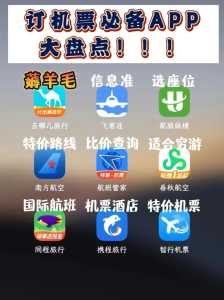 旅游app哪个好,旅游购票app哪个好 第1张 旅游app哪个好,旅游购票app哪个好 第1张
