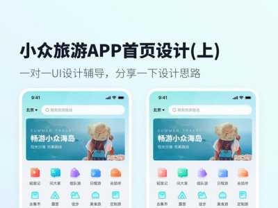 旅游app哪个好,旅游购票app哪个好 第2张 旅游app哪个好,旅游购票app哪个好 第2张