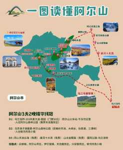 阿尔山自驾游全程攻略?阿尔山自驾游攻略走303? 第5张 阿尔山自驾游全程攻略?阿尔山自驾游攻略走303? 第5张