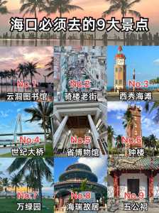 海口必去的武大景点?海口大学附近酒店? 第1张 海口必去的武大景点?海口大学附近酒店? 第1张
