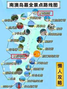 汕头南澳岛旅游攻略自驾游?汕头市南澳岛旅游攻略一日游? 第5张 汕头南澳岛旅游攻略自驾游?汕头市南澳岛旅游攻略一日游? 第5张