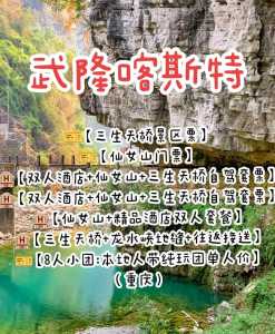 仙女山门票多少钱一张,仙女山门票多少钱一张本地 第1张 仙女山门票多少钱一张,仙女山门票多少钱一张本地 第1张