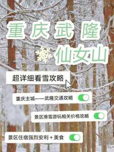 仙女山门票多少钱一张,仙女山门票多少钱一张本地 第3张 仙女山门票多少钱一张,仙女山门票多少钱一张本地 第3张