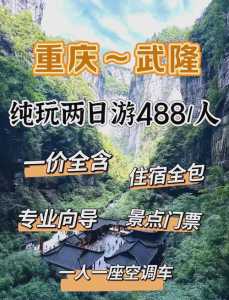 仙女山门票多少钱一张,仙女山门票多少钱一张本地 第4张 仙女山门票多少钱一张,仙女山门票多少钱一张本地 第4张